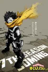 Моя геройская академия онлайн