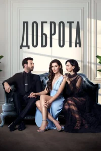 Доброта онлайн